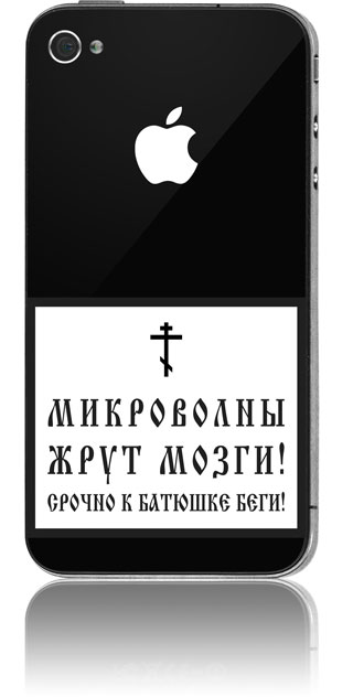 Православные предупредительные наклейки